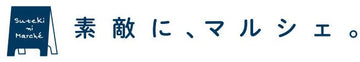 sutekimarche_logoB_1