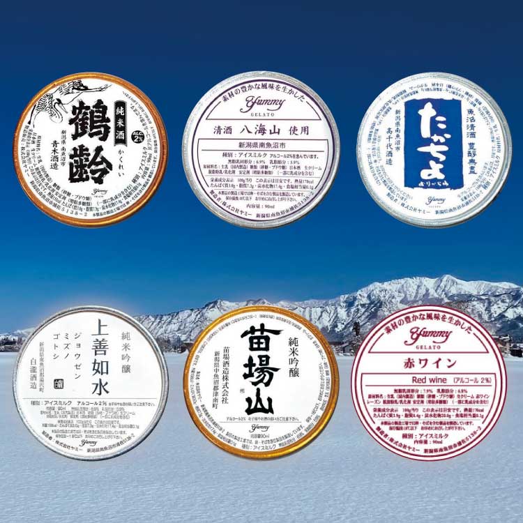 お酒ジェラート利き酒6個セット