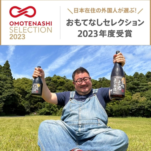 【箱入り】芋洗坂係長謹製 芋焼酎「よか晩 よか酒 よか出逢い」 720ml