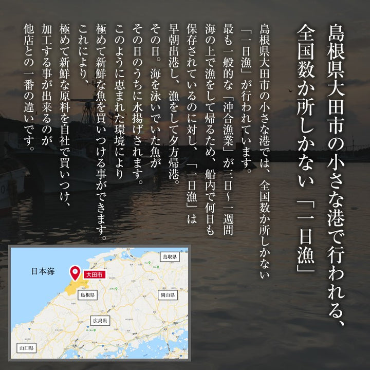 『あなご＆3種ひもの詰合せ』島根県沖【送料無料】※北海道・沖縄県・離島除く