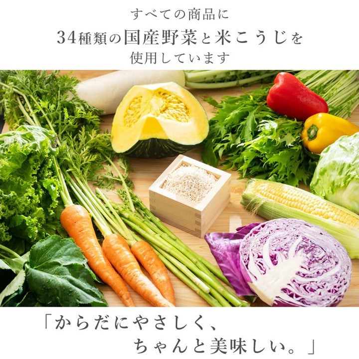 Maazel Maazel 温野菜で食べる34種のやさいと米こうじスープ　ギフトセット〈５個入り）